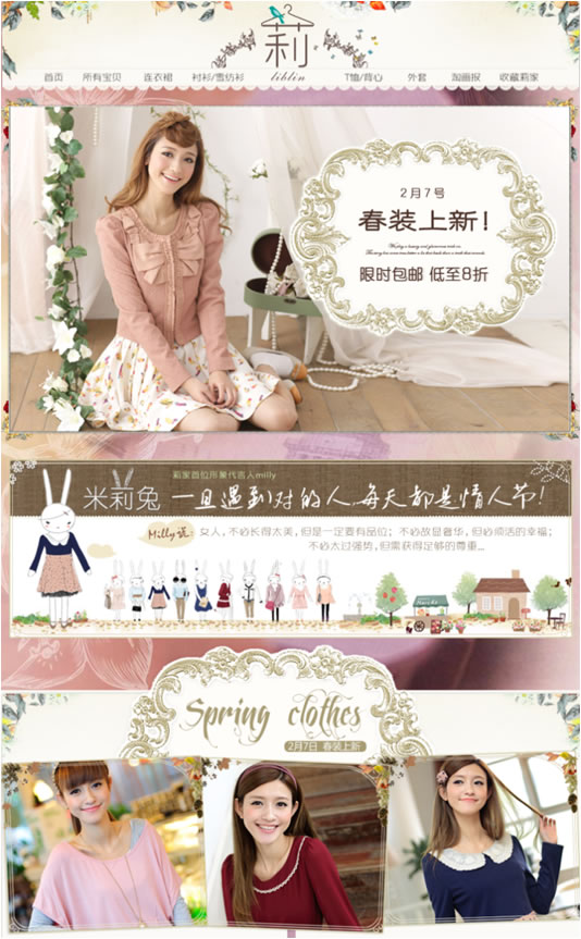 如何制作高點擊率鉆展素材9