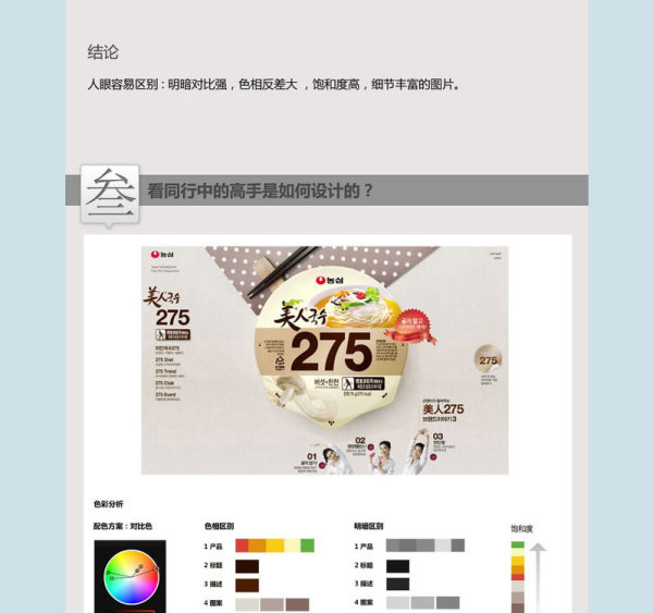 淘寶店鋪之設計色彩篇