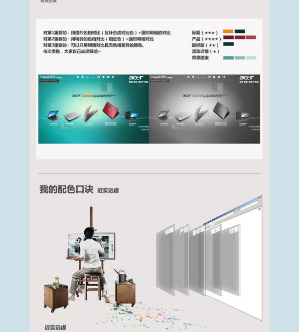淘寶店鋪之設計色彩篇