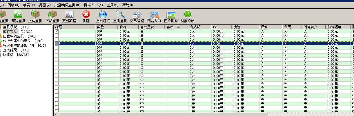 圖片不出現商品信息