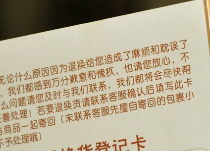 “七天無理由退換”將升級