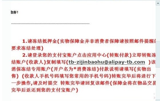 騙子無(wú)孔不入，小賣家如何防騙？