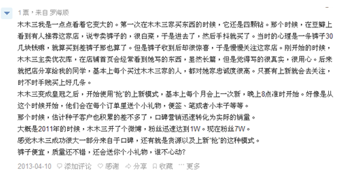 淘寶精細個性化營銷，讓買家記住你