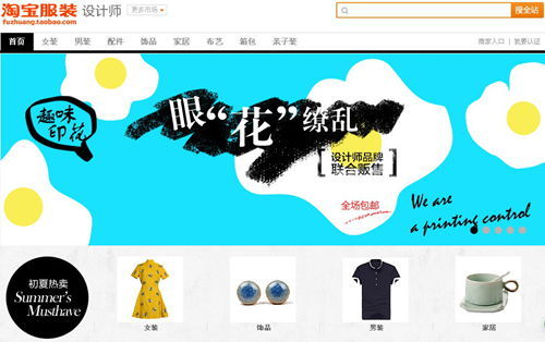 保持設計師個性土壤，網店裝修有新招