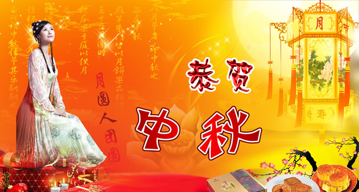 2013甩手掌柜中秋節放假通知