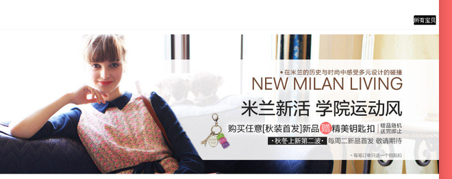甩手網教你打造店鋪寶貝詳情頁（下）