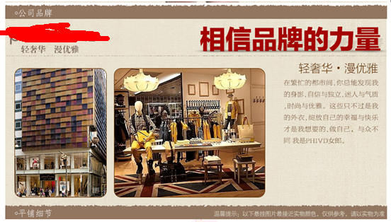 甩手網教你打造店鋪寶貝詳情頁（下）