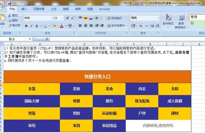 雙十一前輕微的一點調整就會為你帶來不菲的收入