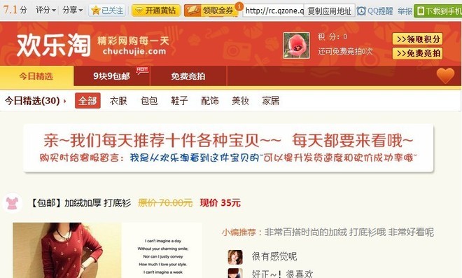 雙十一前輕微的一點調整就會為你帶來不菲的收入