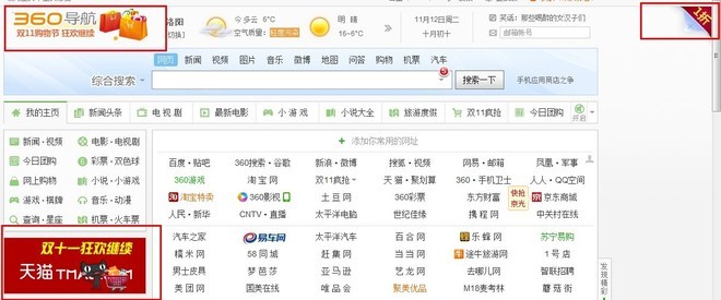 雙十一前輕微的一點調整就會為你帶來不菲的收入