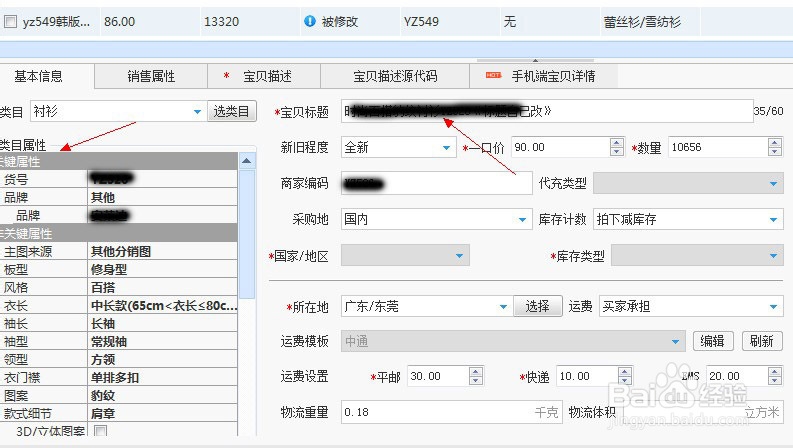 網店學院數據包導入6