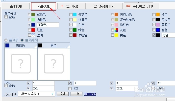 網店學院數據包導入7