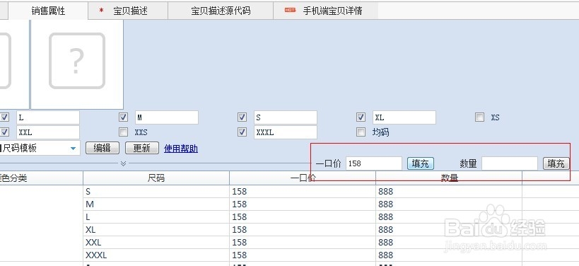 網店學院數據包導入8