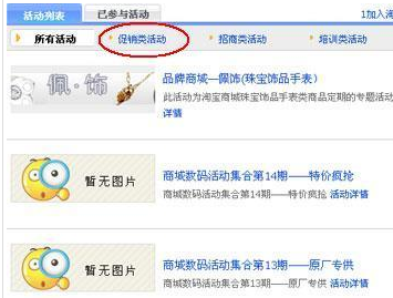投標促銷活動報名詳情