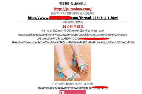 淘寶客 雙11 淘寶客運營 淘寶客經驗