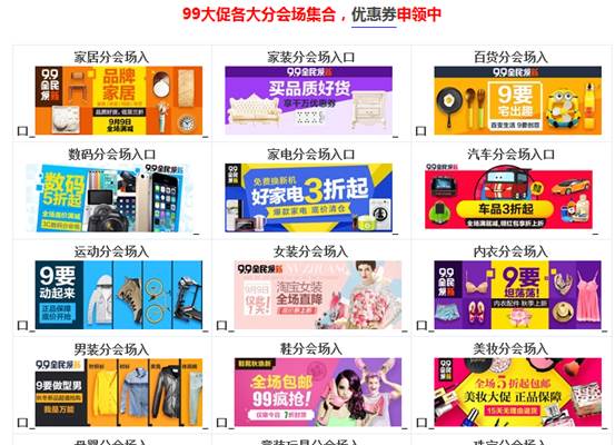 淘寶客 雙11 淘寶客運營 淘寶客經驗