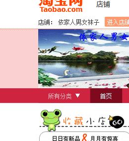 店鋪2淘寶互收藏，截圖QQ聯系292925128