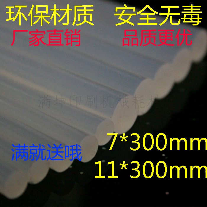 萬能熱溶膠條耐高溫 透明熱熔膠棒 居家物件固牢DIY飾品發飾7mm
