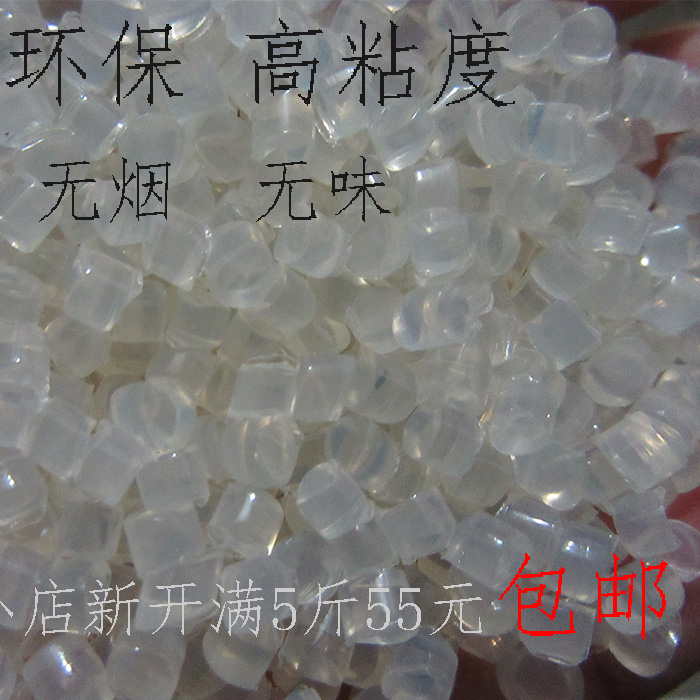進口無線膠裝機膠粒熱熔膠顆粒書刊裝訂環保無煙無味銅版紙封包郵