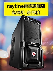 高端機  親民價-雷霆電腦