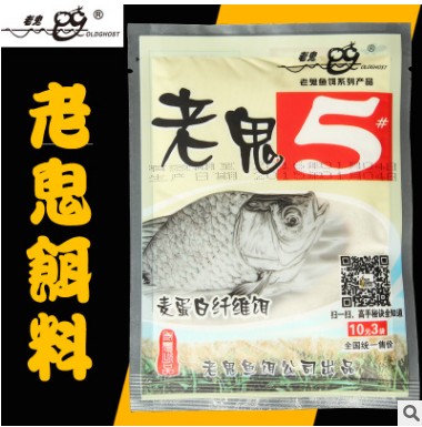 名人漁具 老鬼魚餌 老鬼5號鯽 5#鯽小麥蛋白纖維餌 狀態(tài)拉絲粉60g