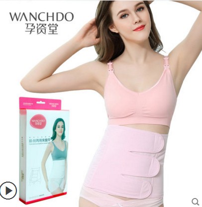 包郵產(chǎn)后收腹帶夏季超薄透氣塑身順產(chǎn)塑腹帶剖腹產(chǎn)專用瘦身塑形