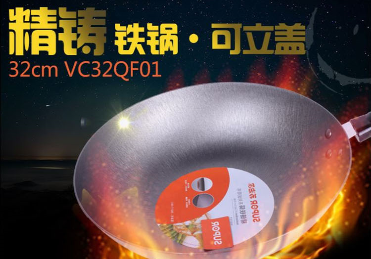 蘇泊爾SUPOR精鑄鐵鍋.可立蓋健康炒鍋