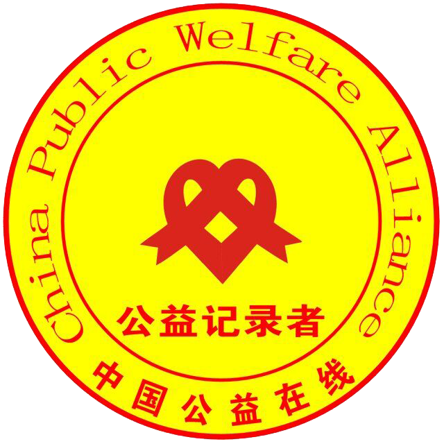 公益傳承系列服務平臺