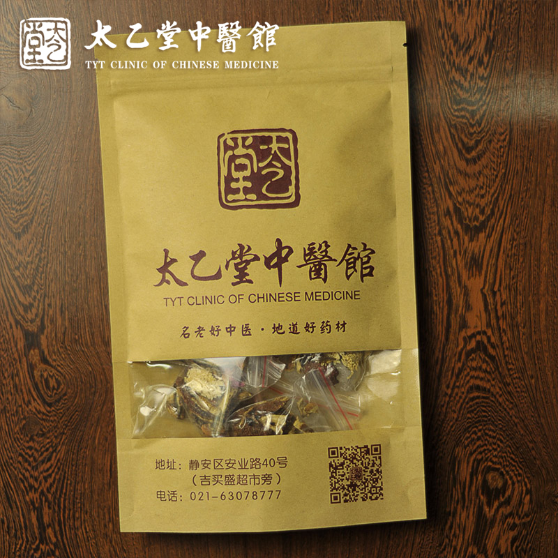 買一發(fā)二 金銀花決明子菊花山楂陳皮冰糖養(yǎng)生茶