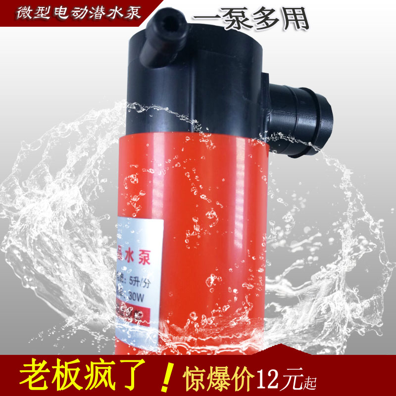 12v微型直流小水泵開槽機水鉆切割機打孔機專用供潛水泵廠家直銷